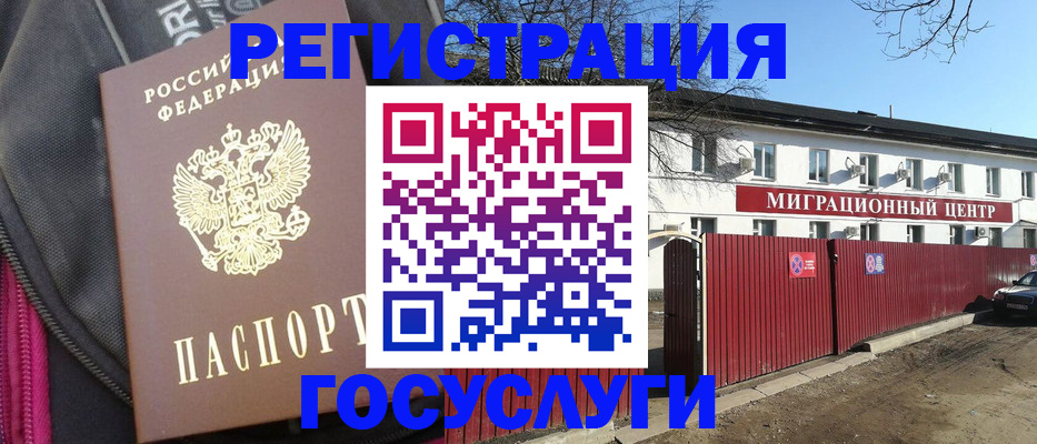 прописка в квартире в Приволжске
