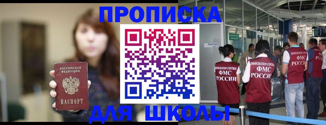 временная регистрация недорого в Приволжске