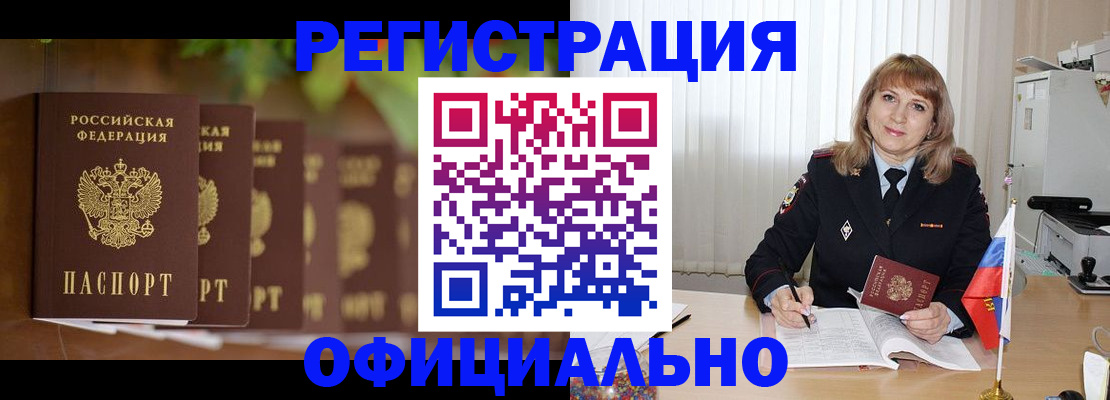купить прописку в Приволжске
