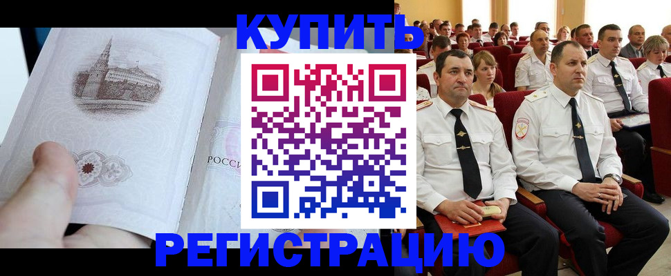 прописка в квартире в Приволжске