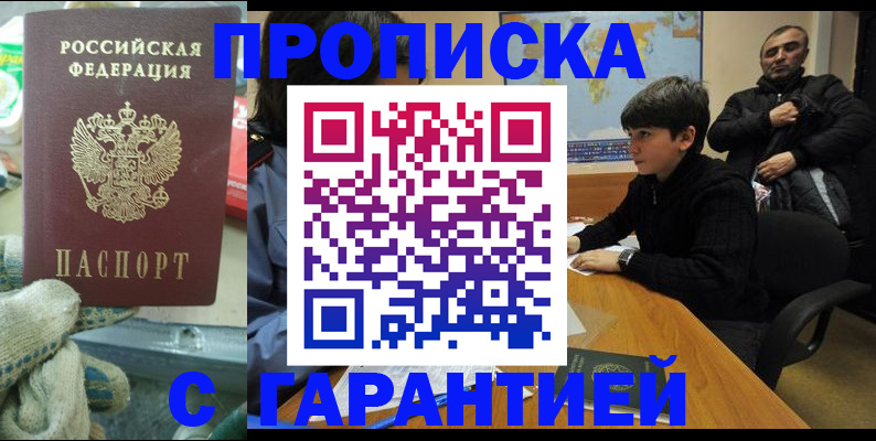 прописка для кредита в Приволжске