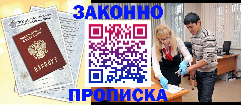 прописка иностранных граждан в Приволжске