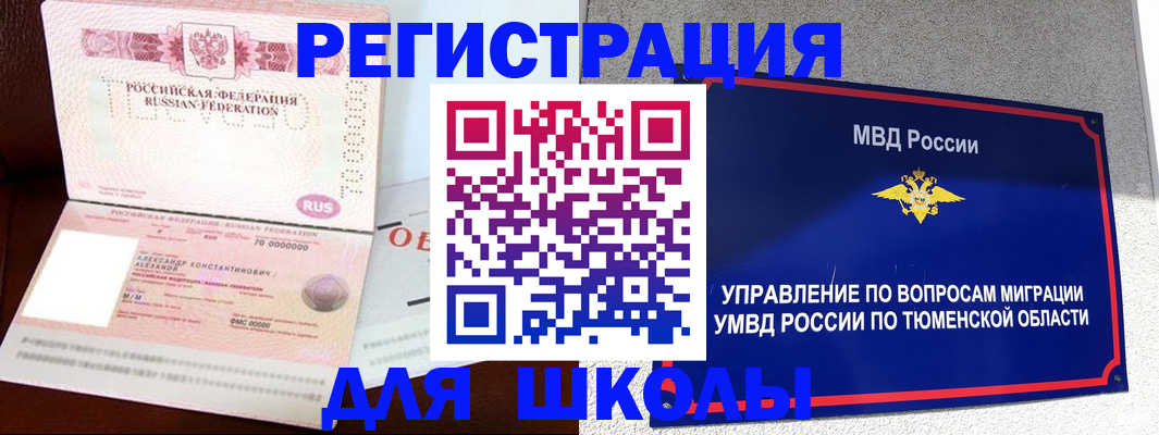 прописка в квартире в Приволжске